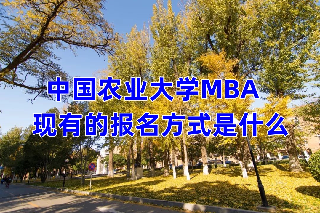 йũҵѧMBAеıʽʲô.jpg