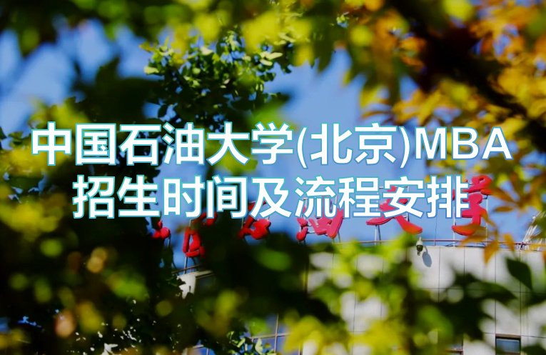 йʯʹѧ()MBA ʱ估̰.png