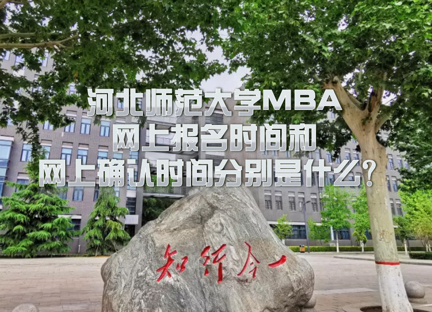 ӱʦѧMBAϱʱȷʱֱʲô.png