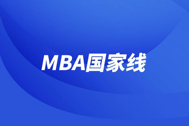 MBA.jpg