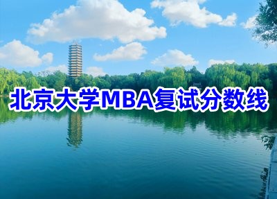 ѧMBAԷ.jpg