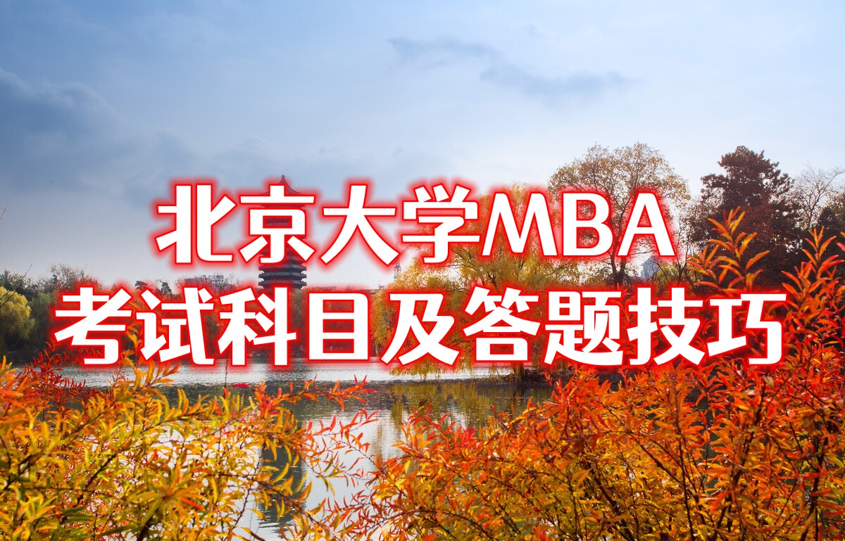 ѧMBAԿĿ⼼.jpg
