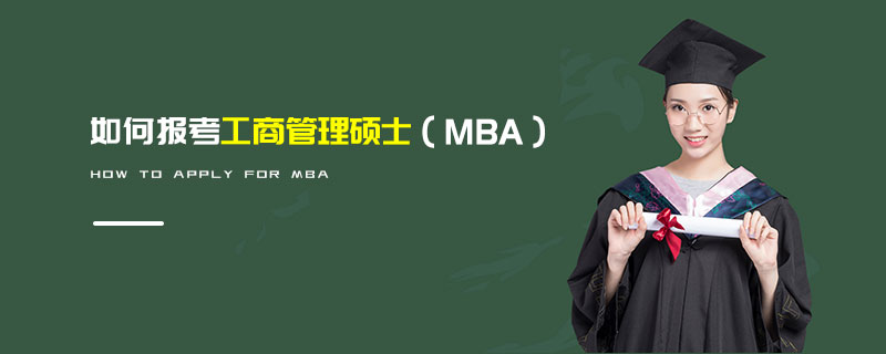 2024ͬôѧMBAǰʱ